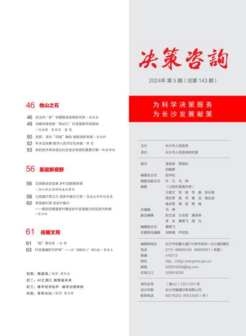 信息咨询市场在上海的蓬勃发展